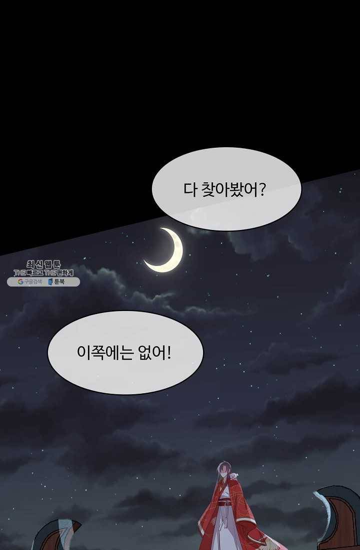암흑 속에 피는 꽃 46화 55