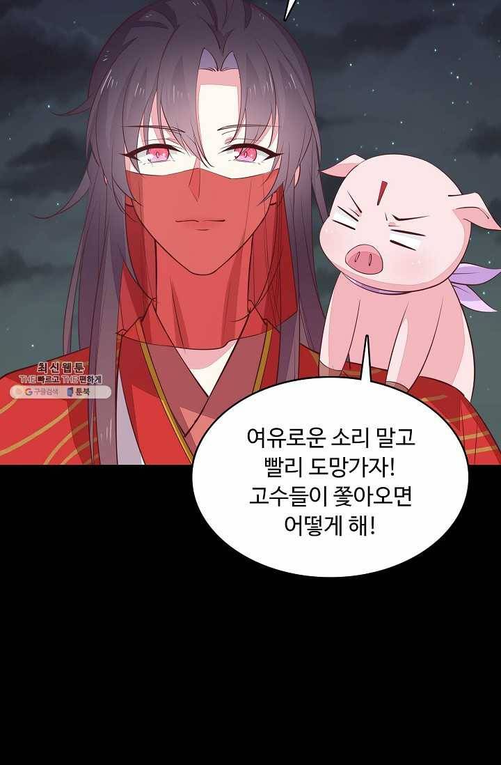 암흑 속에 피는 꽃 46화 57