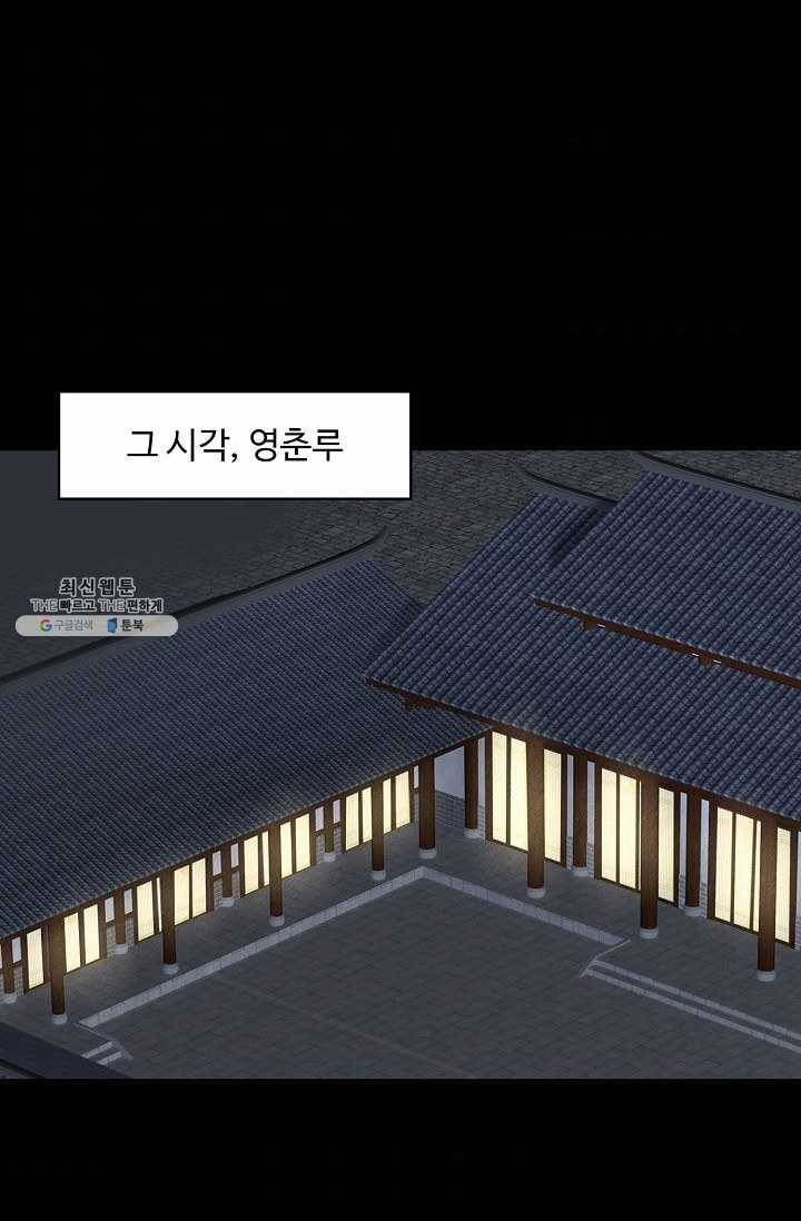 암흑 속에 피는 꽃 46화 58