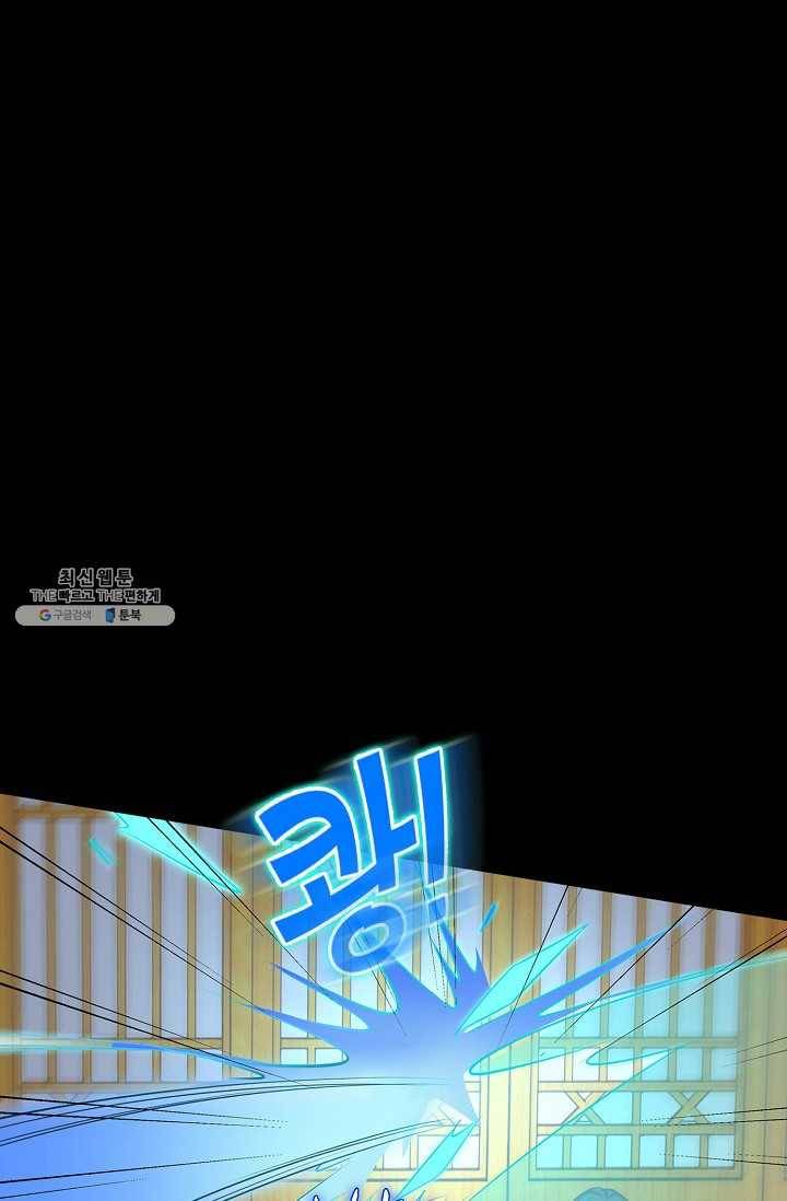 암흑 속에 피는 꽃 46화 62