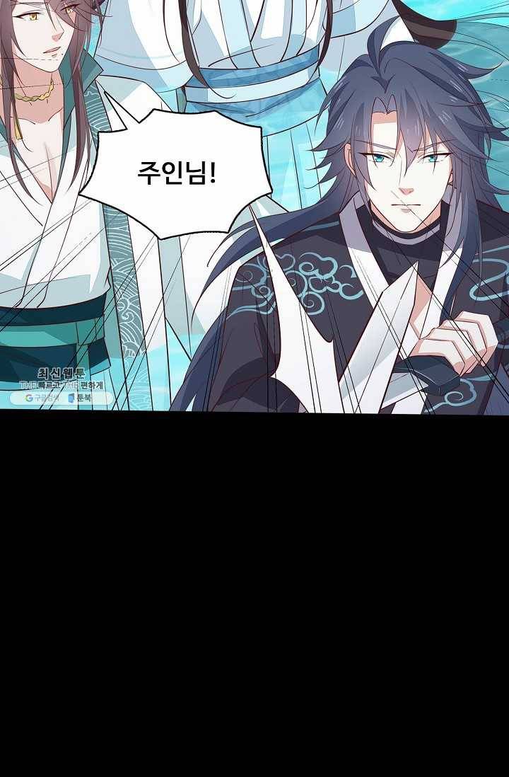 암흑 속에 피는 꽃 46화 67