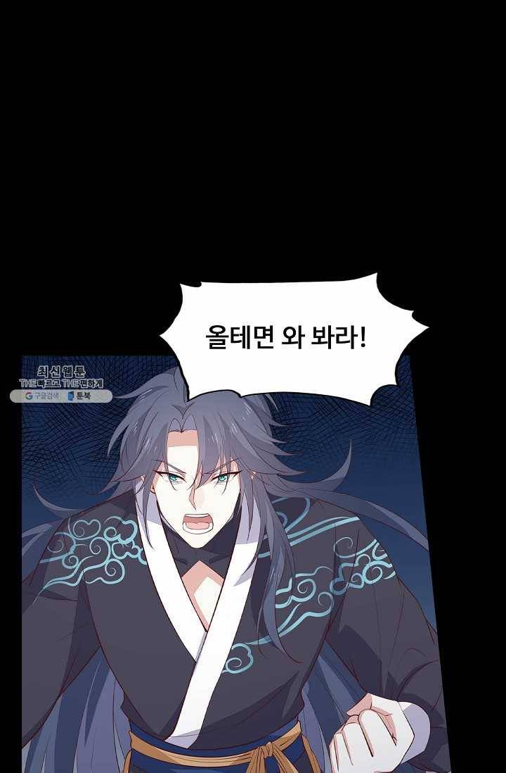 암흑 속에 피는 꽃 46화 72
