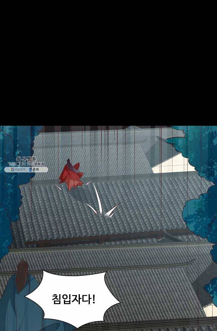 암흑 속에 피는 꽃 46화 75