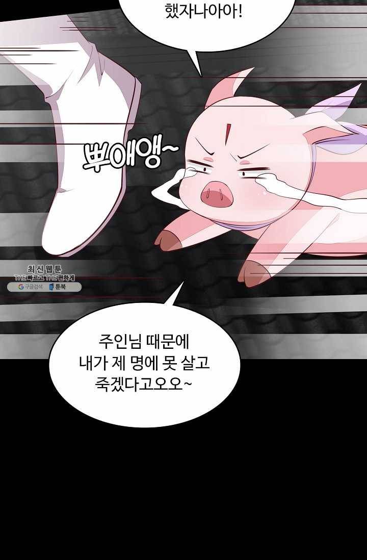 암흑 속에 피는 꽃 46화 77