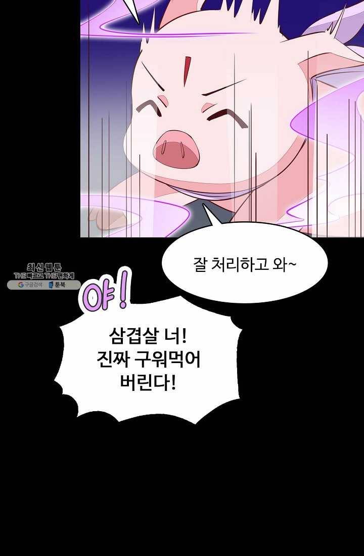 암흑 속에 피는 꽃 46화 80