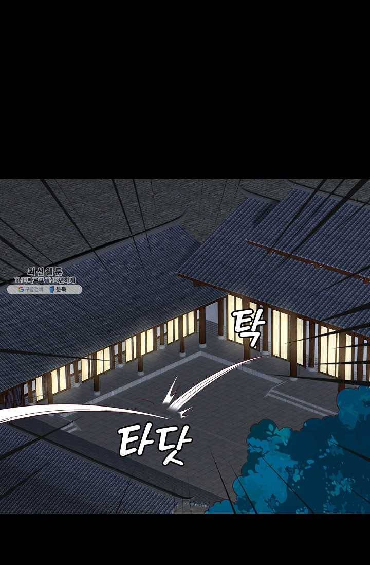 암흑 속에 피는 꽃 46화 81