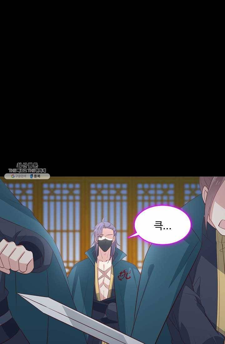암흑 속에 피는 꽃 46화 82