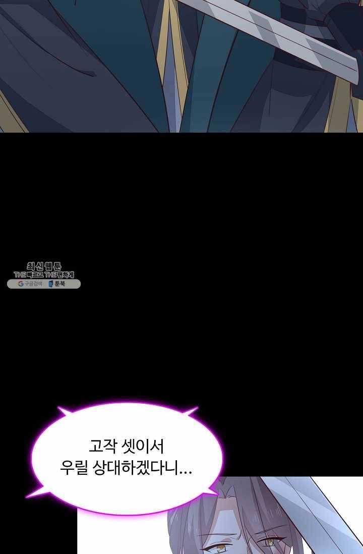 암흑 속에 피는 꽃 46화 83
