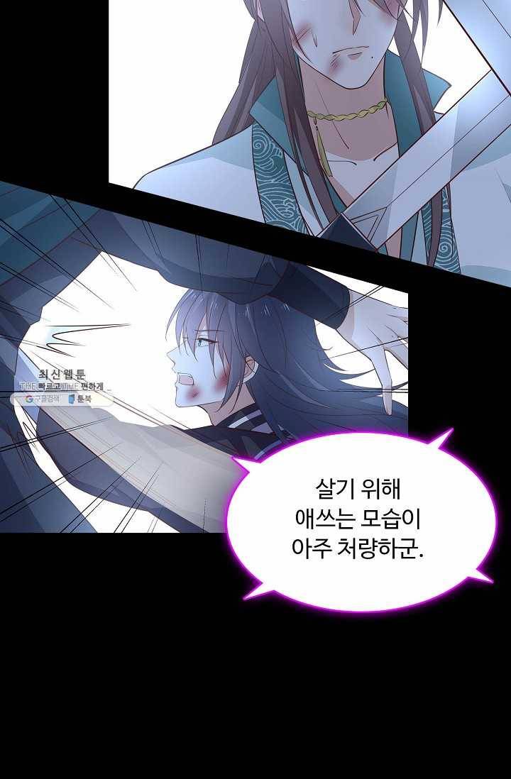 암흑 속에 피는 꽃 46화 84