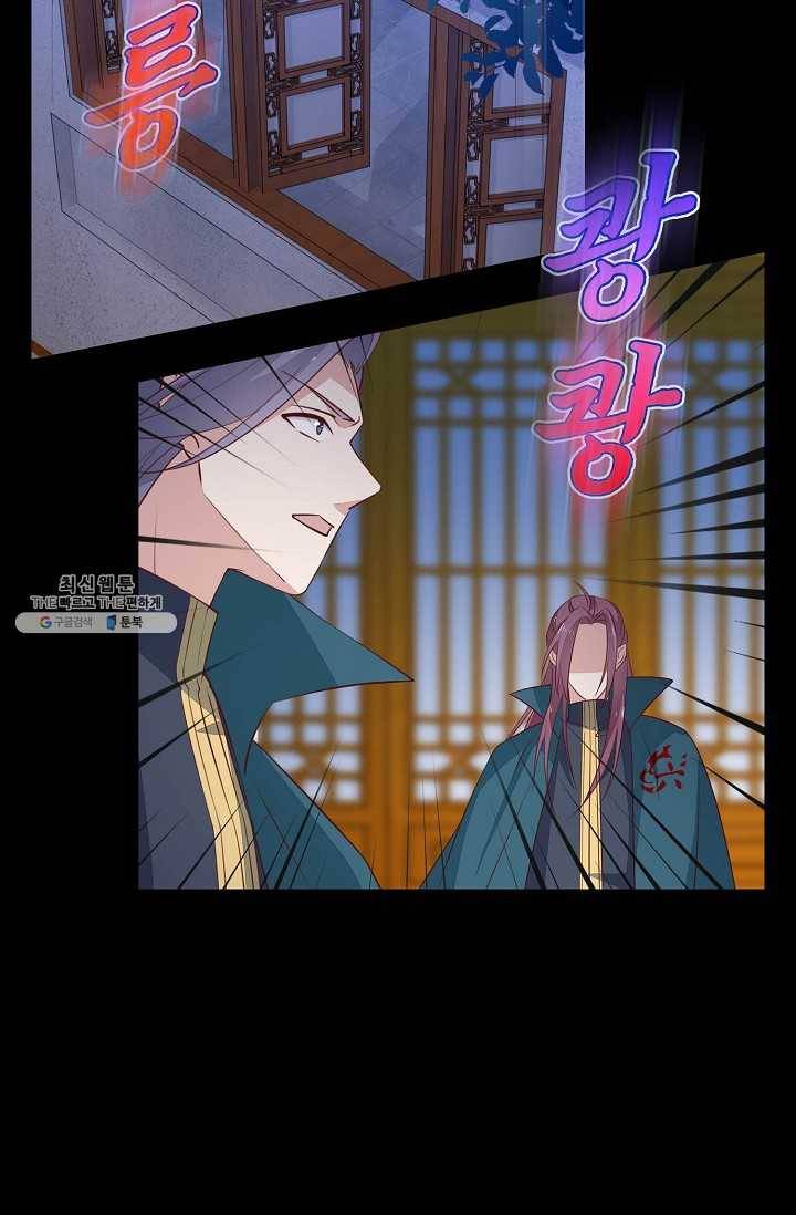 암흑 속에 피는 꽃 46화 86