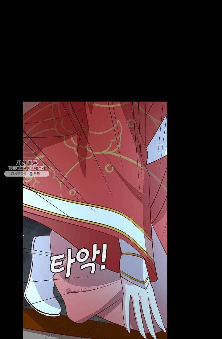 암흑 속에 피는 꽃 46화 87