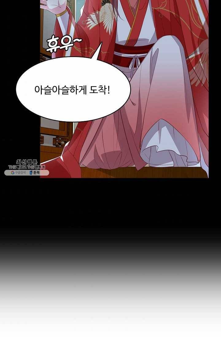 암흑 속에 피는 꽃 46화 89