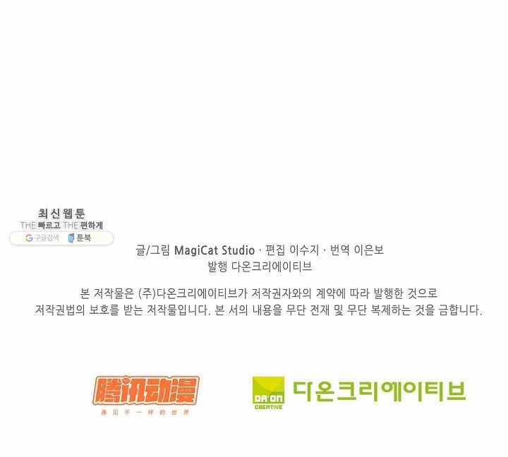 암흑 속에 피는 꽃 46화 91