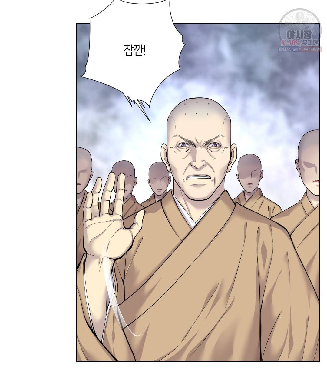 이발사 48화 3