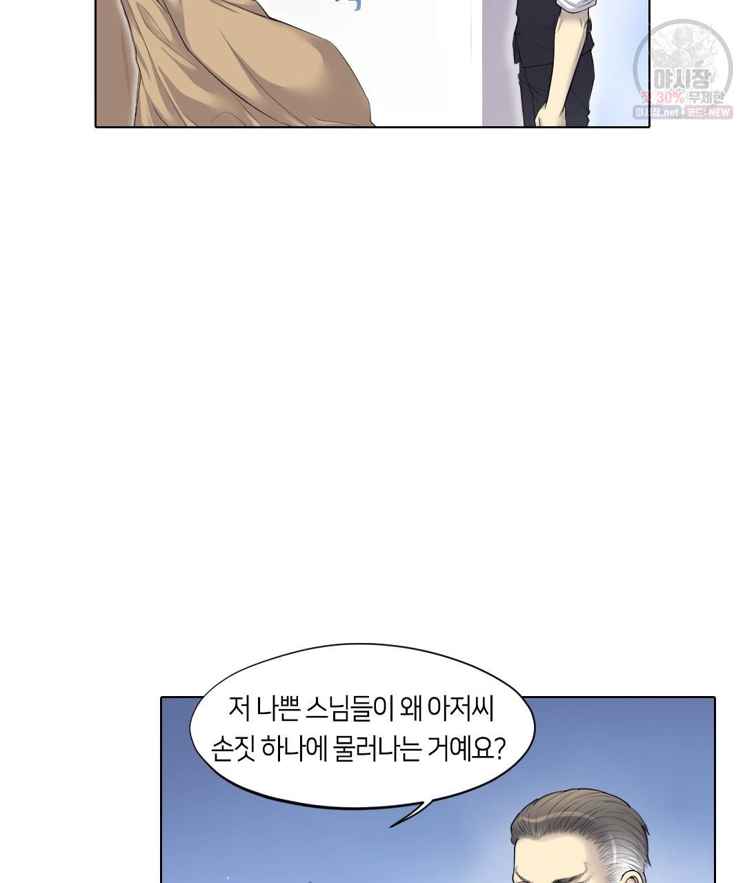 이발사 48화 10