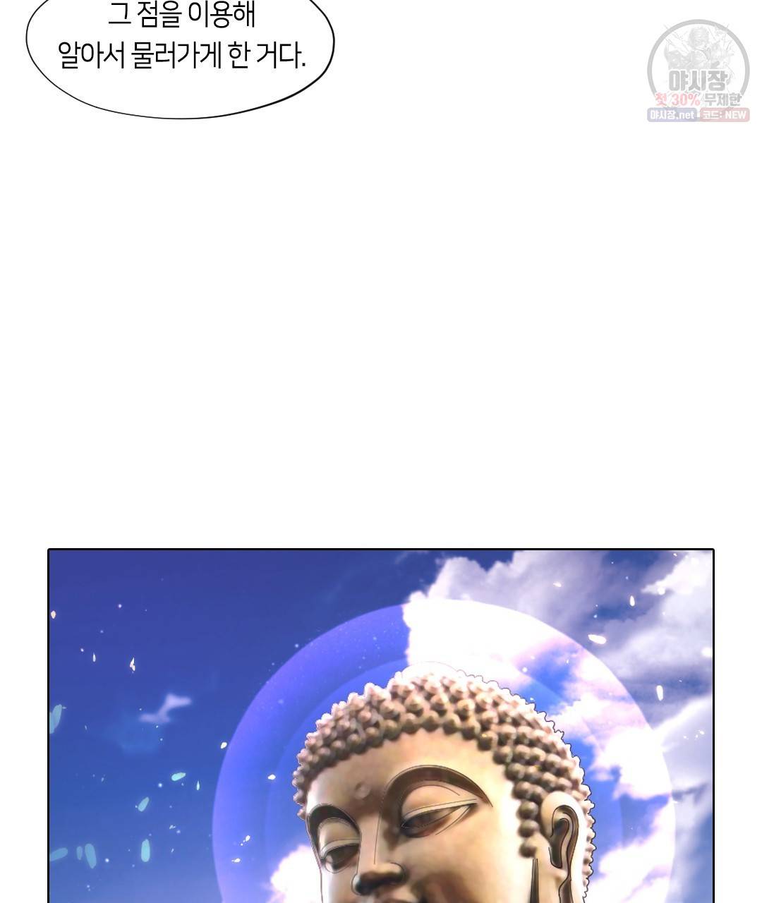 이발사 48화 12