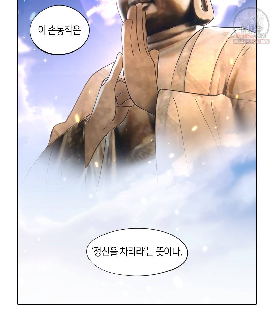 이발사 48화 13