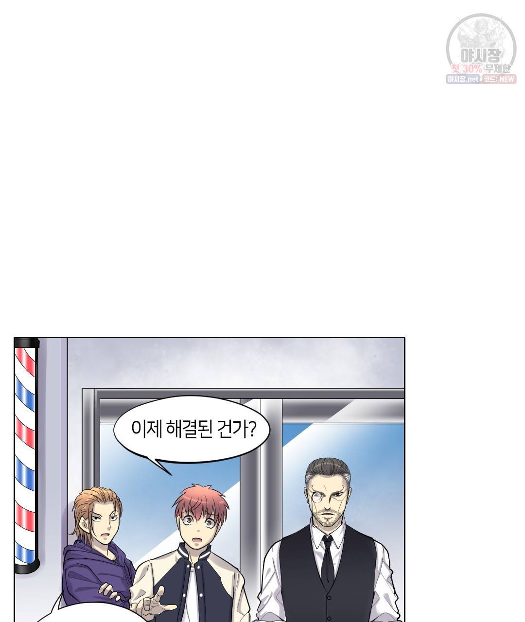 이발사 48화 14