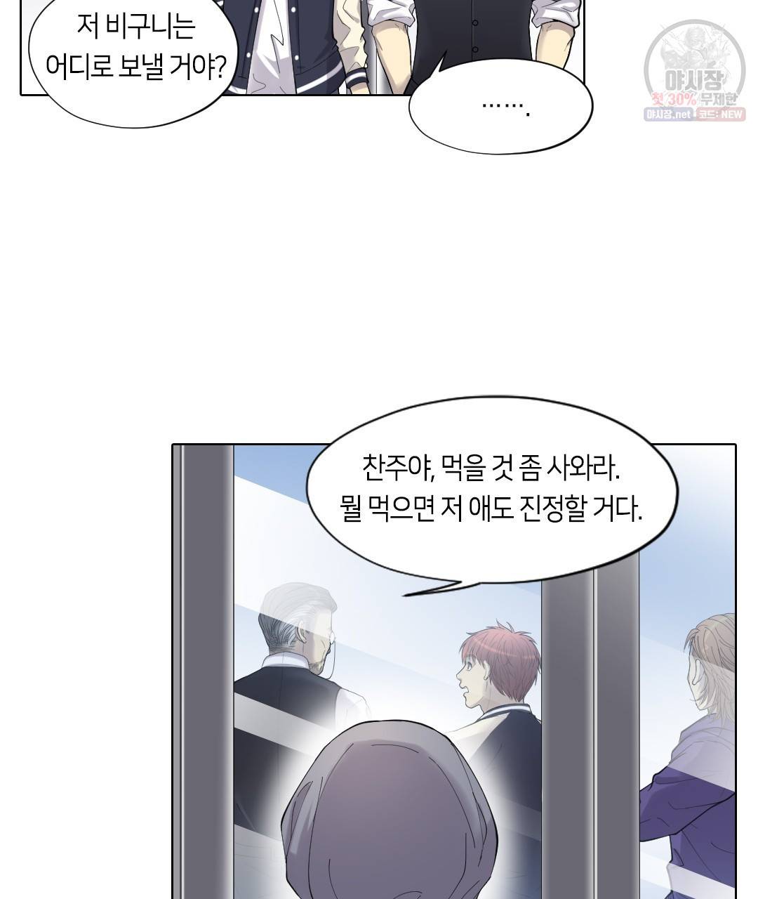 이발사 48화 15