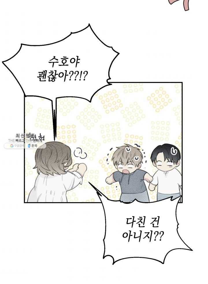 엔젤 버디 56화 6