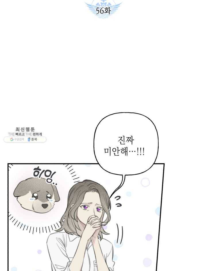 엔젤 버디 56화 9