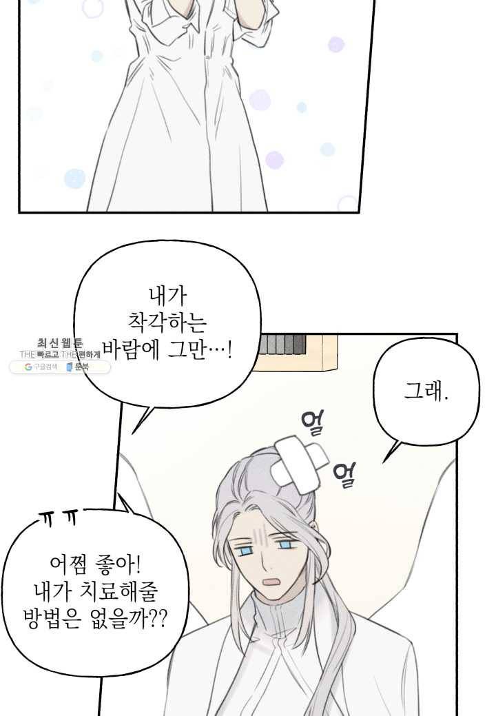 엔젤 버디 56화 10