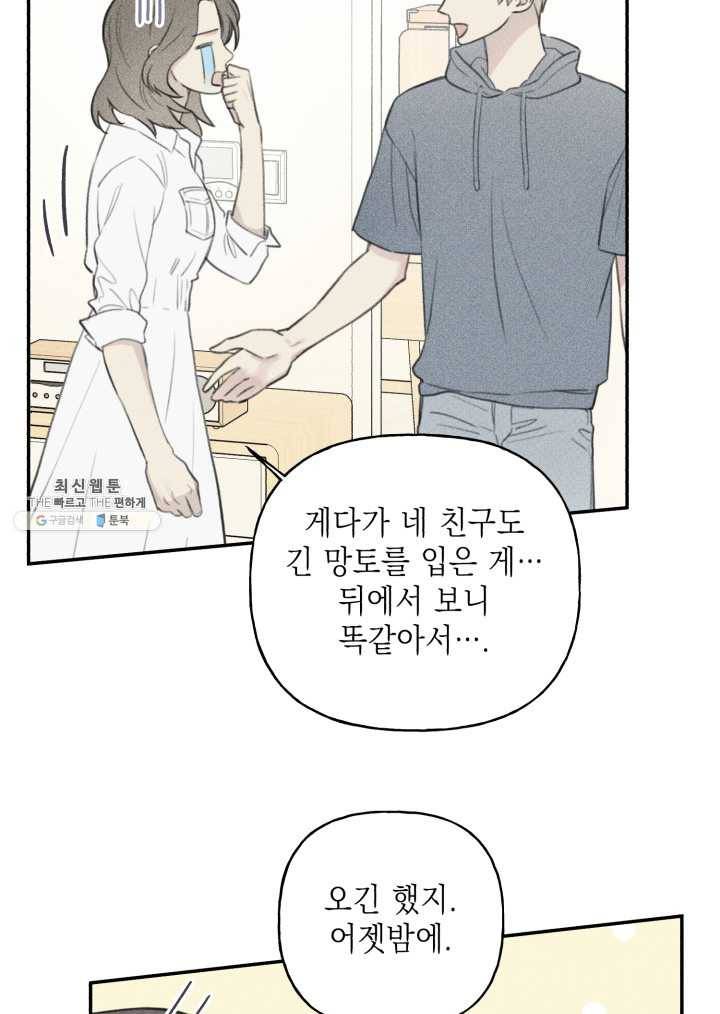 엔젤 버디 56화 13