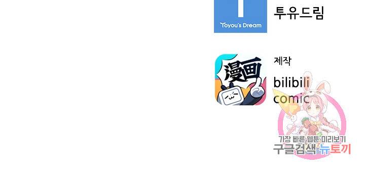 태자 전하, 한입만요 47화 어설프기 짝이없군 34
