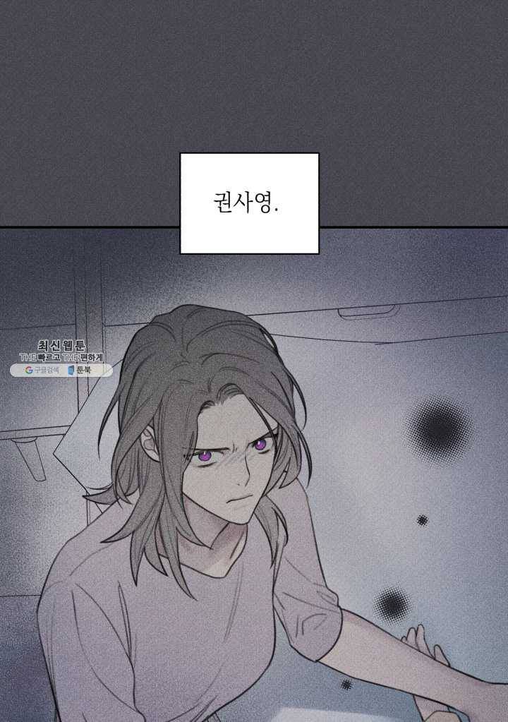 엔젤 버디 57화 1