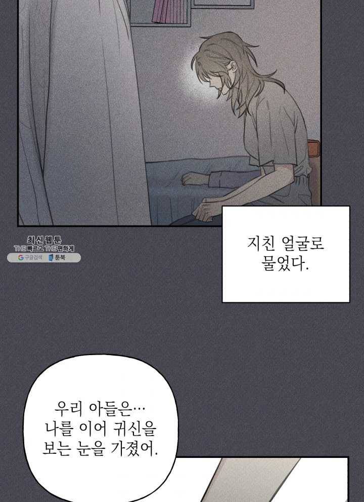 엔젤 버디 57화 6