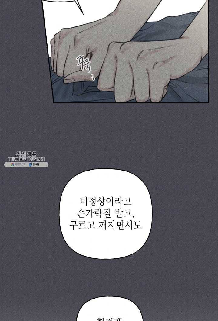엔젤 버디 57화 7