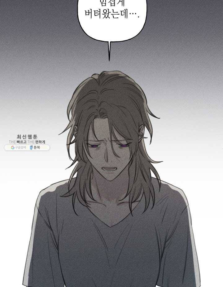 엔젤 버디 57화 8