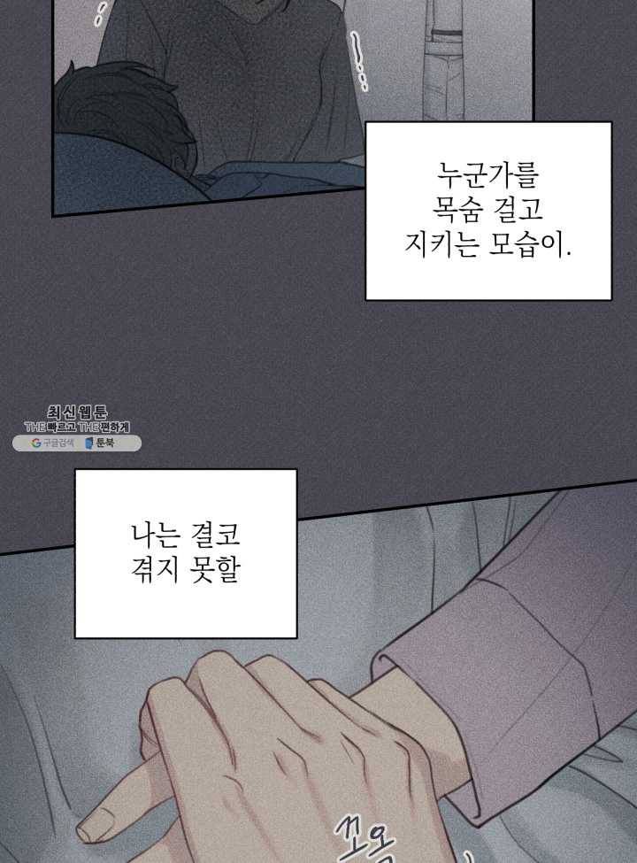 엔젤 버디 57화 10