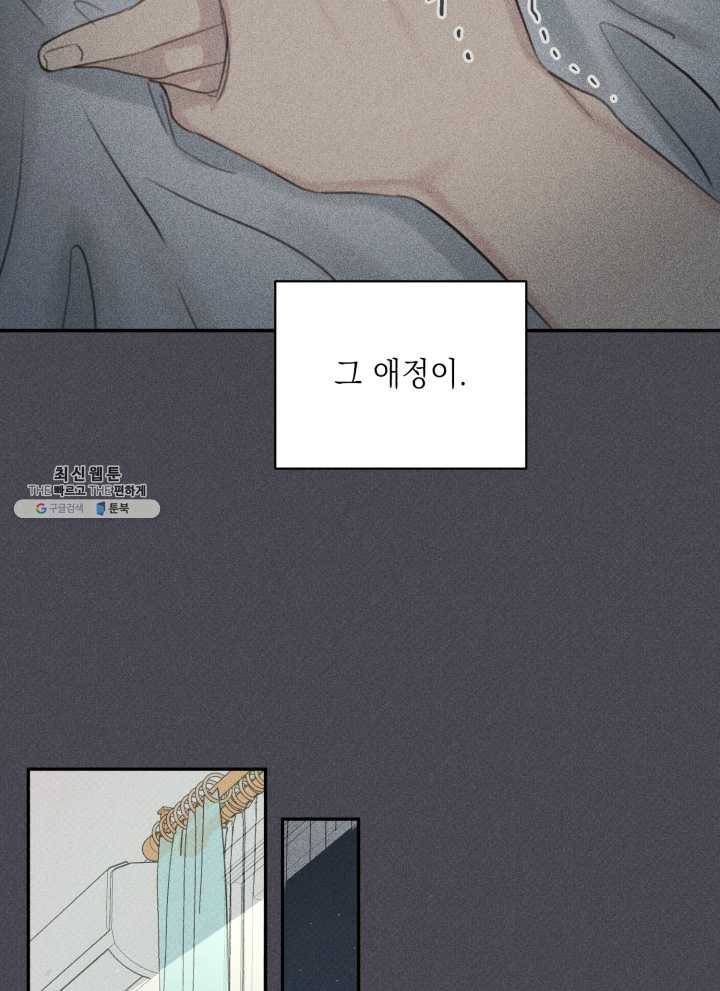엔젤 버디 57화 11