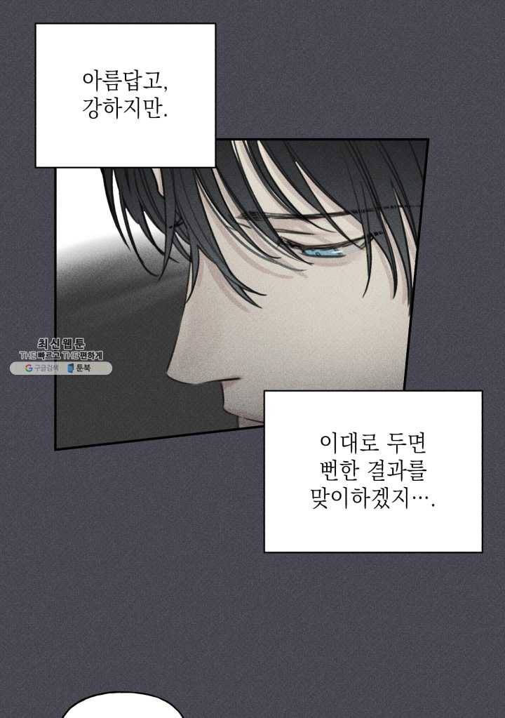 엔젤 버디 57화 14