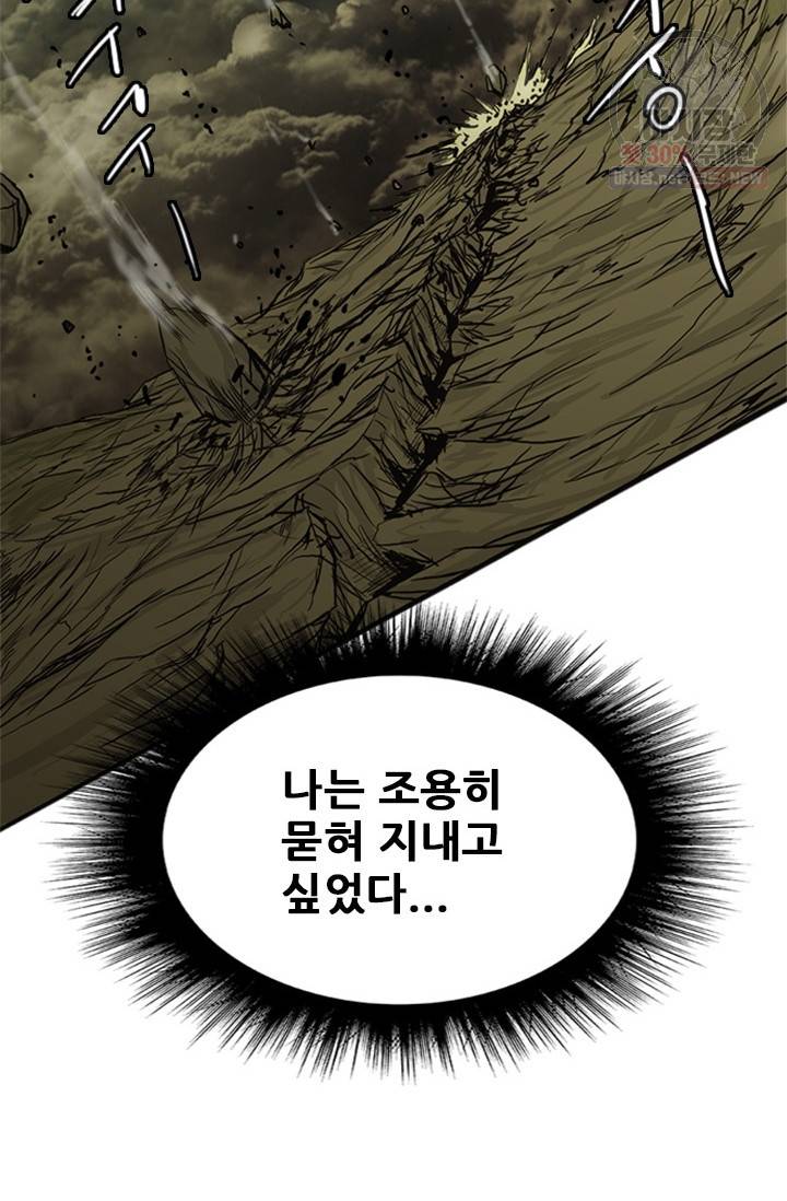 미르신화전기 18화 3