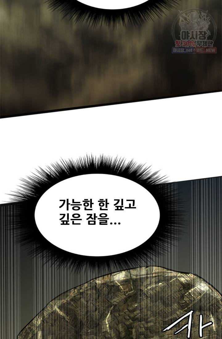 미르신화전기 18화 10
