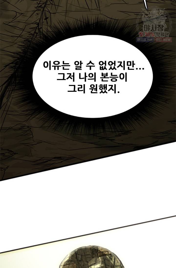 미르신화전기 18화 15