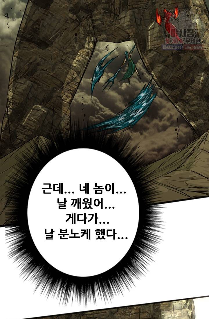 미르신화전기 18화 17