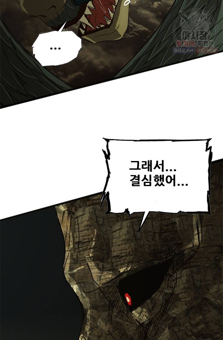 미르신화전기 18화 22