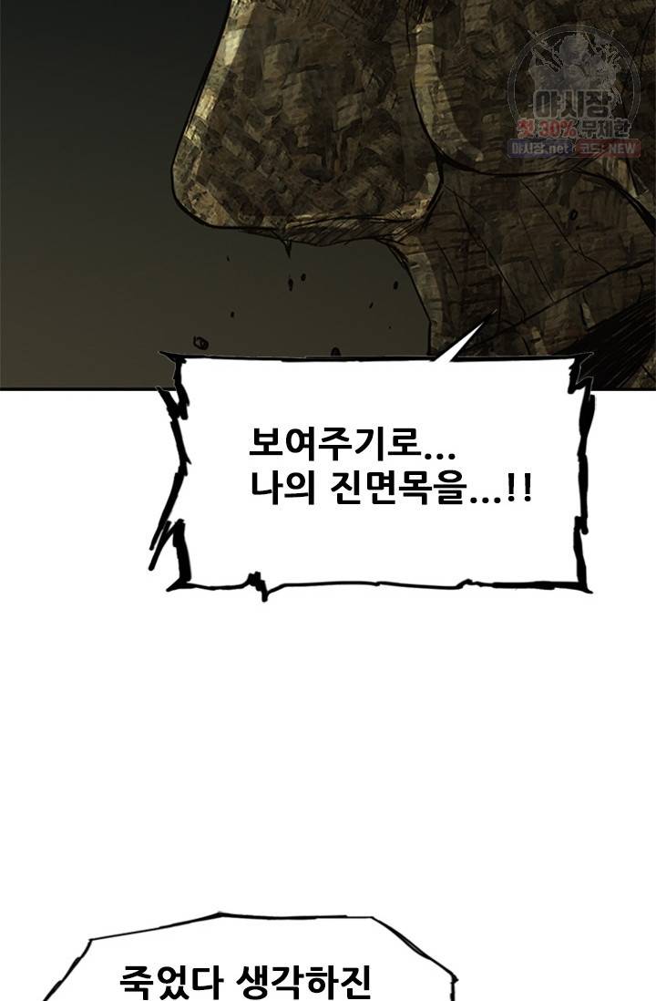 미르신화전기 18화 23