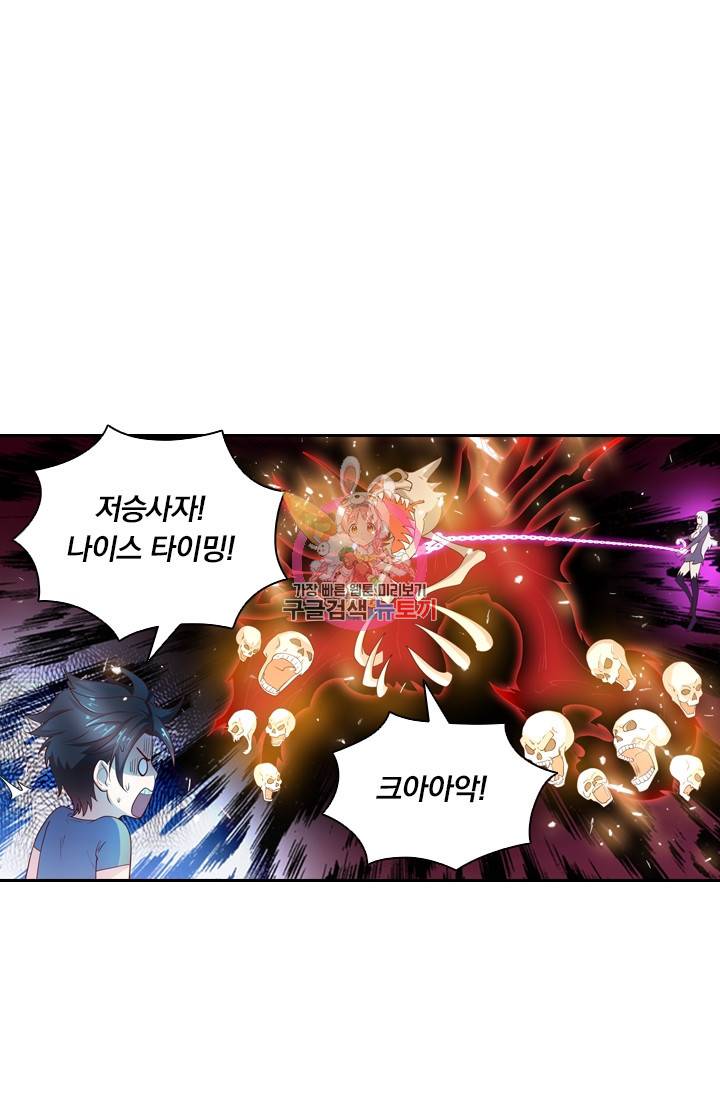 수상한 단톡방 47화 1