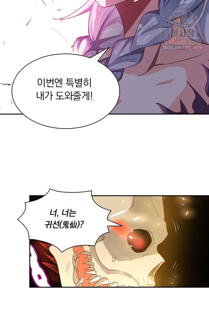 수상한 단톡방 47화 3