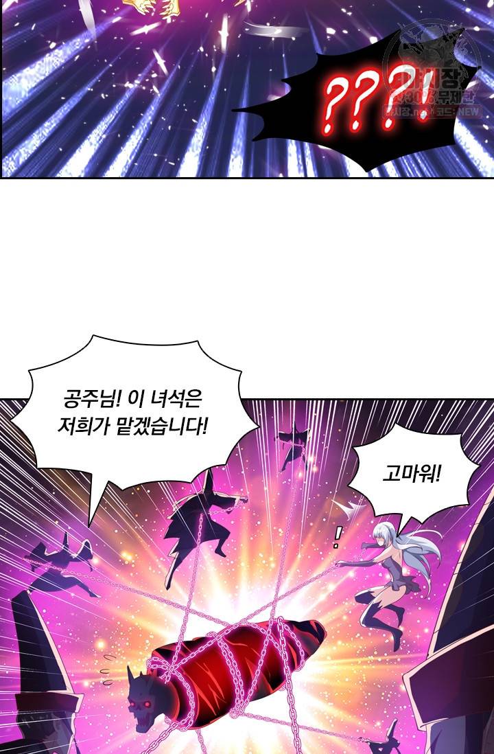 수상한 단톡방 47화 9