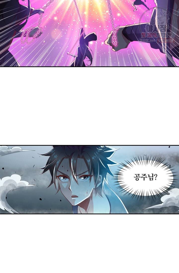 수상한 단톡방 47화 10
