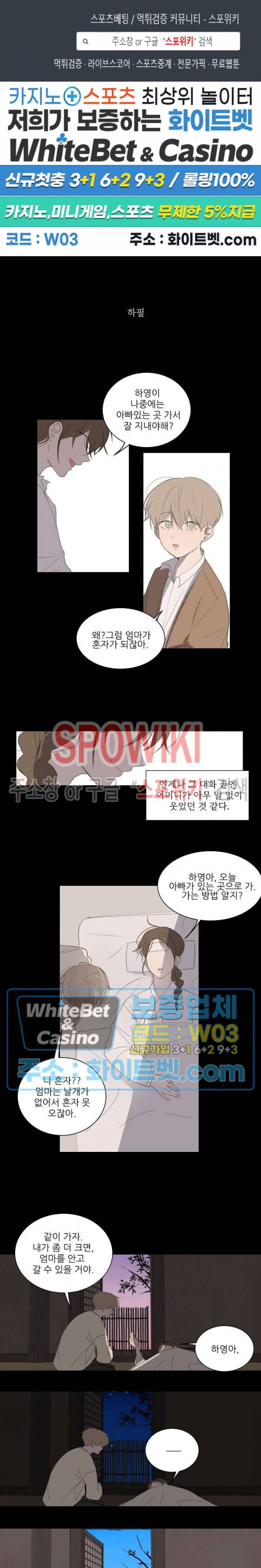언로맨틱 퀘스트 16화 1