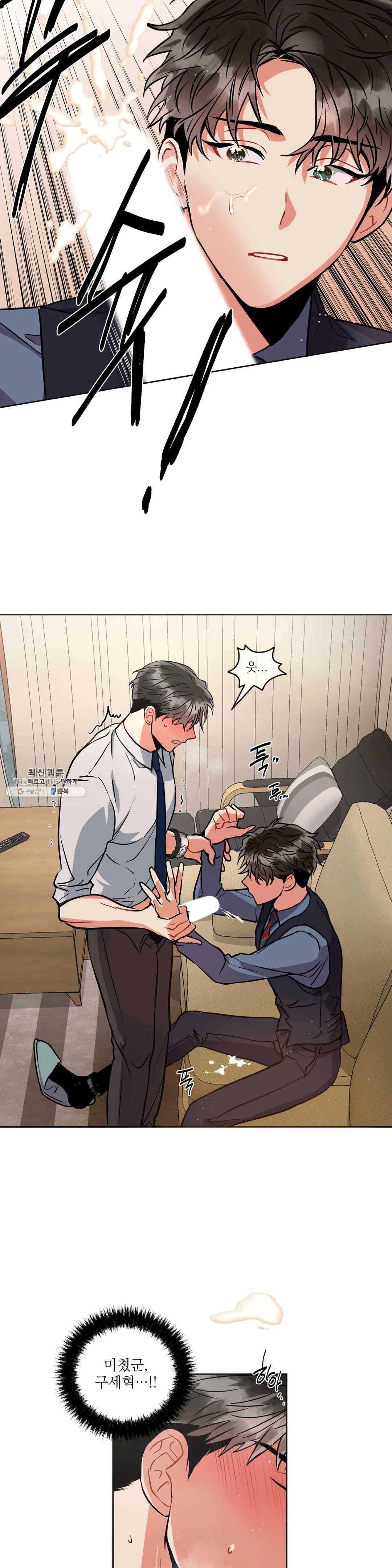 매드 플레이스 10화 2