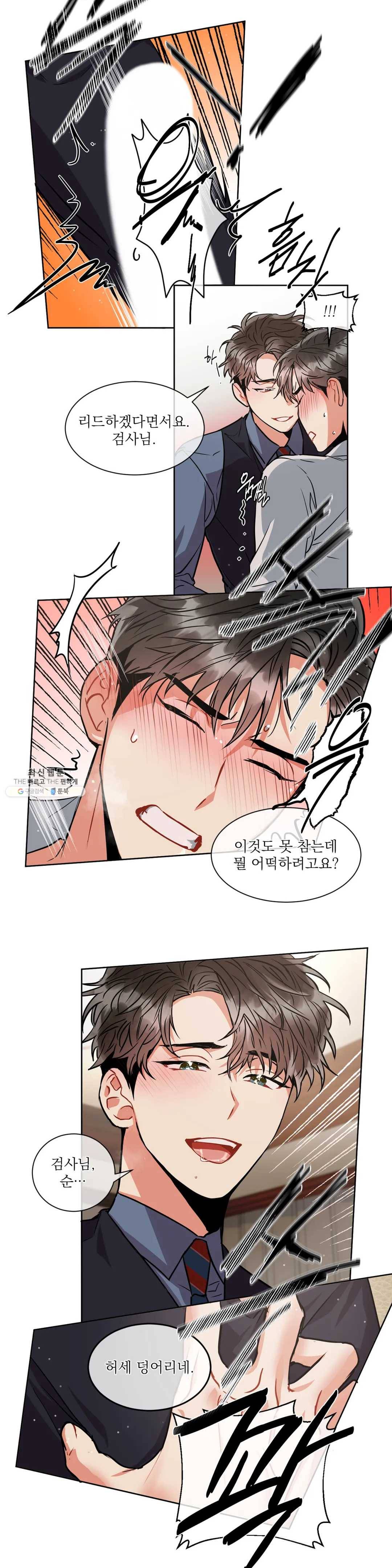 매드 플레이스 10화 10