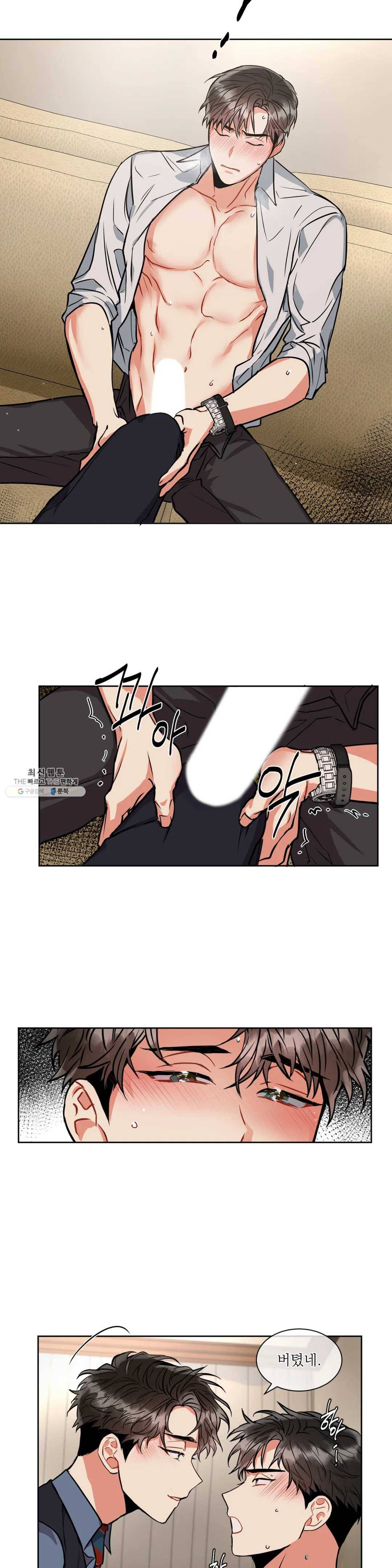 매드 플레이스 10화 11