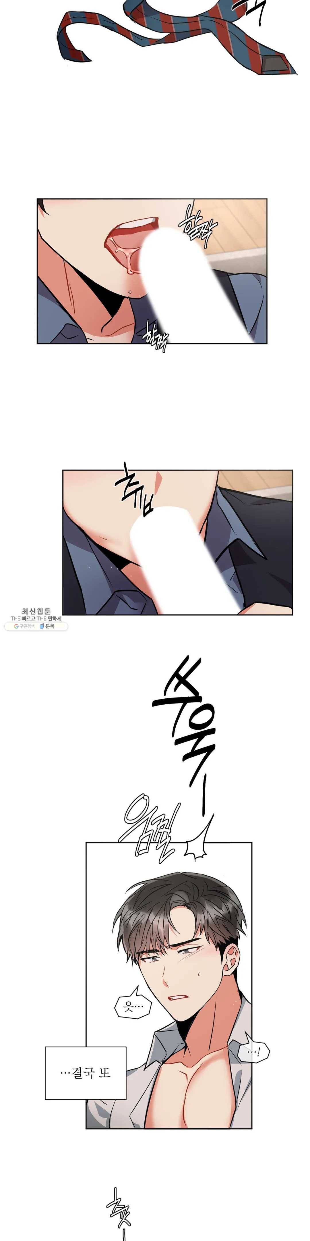 매드 플레이스 10화 15